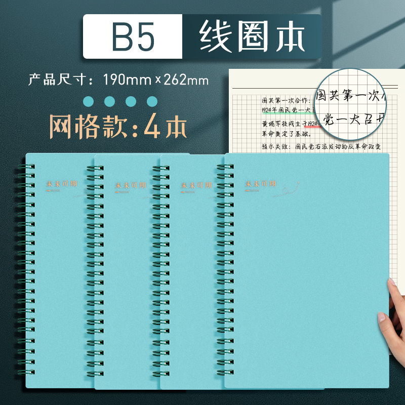 [B5 Grid 4] GreenMingzhuo coil B5 Notebook Simplicity literature college student Postgraduate entrance examination thickening A4 Horizontal line grid Ins wind A5 Notepad delicate Fanggeben 16K open Transverse overturn delicate Hard shell notebook