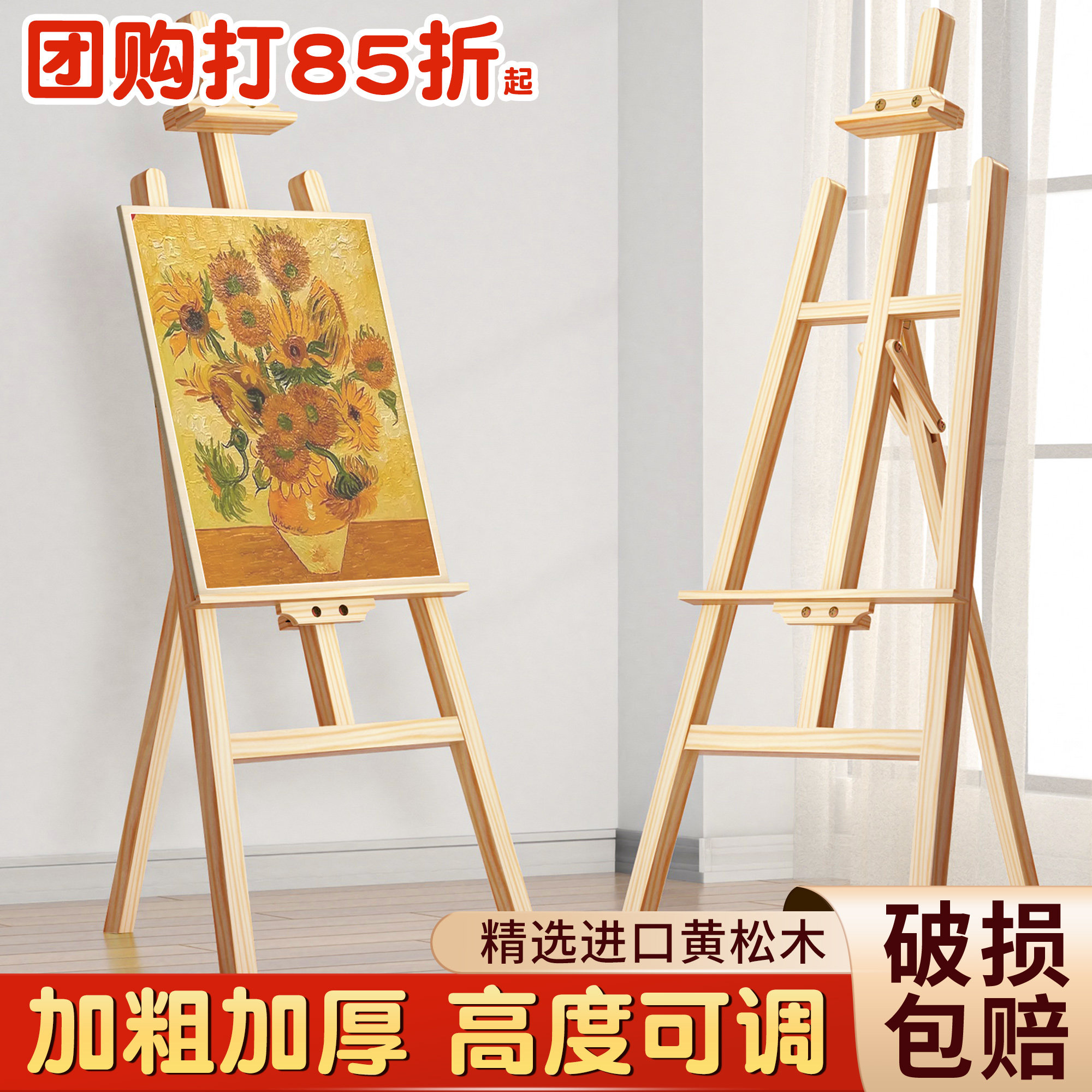 Wood Painting Shelf Fine Arts Students Special Sketch Painting Board Bracket Exhibition Shelf 4k Children Writing Raw Oil Painting Watercolor Shelf Tool Suit Folded Solid Wood Show Shelf Portable Outdoor 8k Drawing Board Home-Taobao