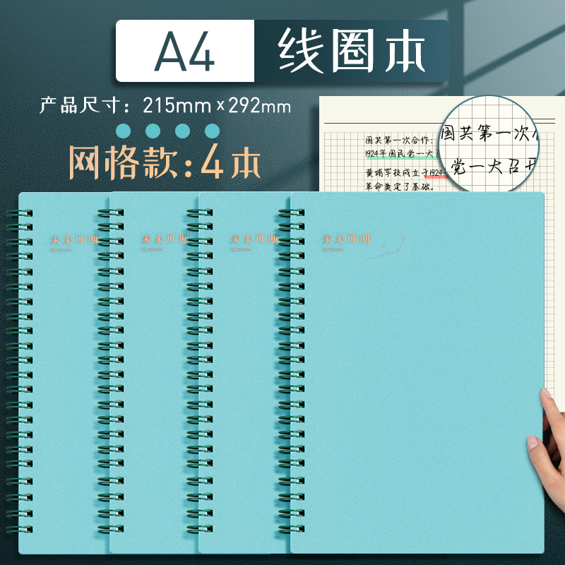 [A4 Grid 4] GreenMingzhuo coil B5 Notebook Simplicity literature college student Postgraduate entrance examination thickening A4 Horizontal line grid Ins wind A5 Notepad delicate Fanggeben 16K open Transverse overturn delicate Hard shell notebook