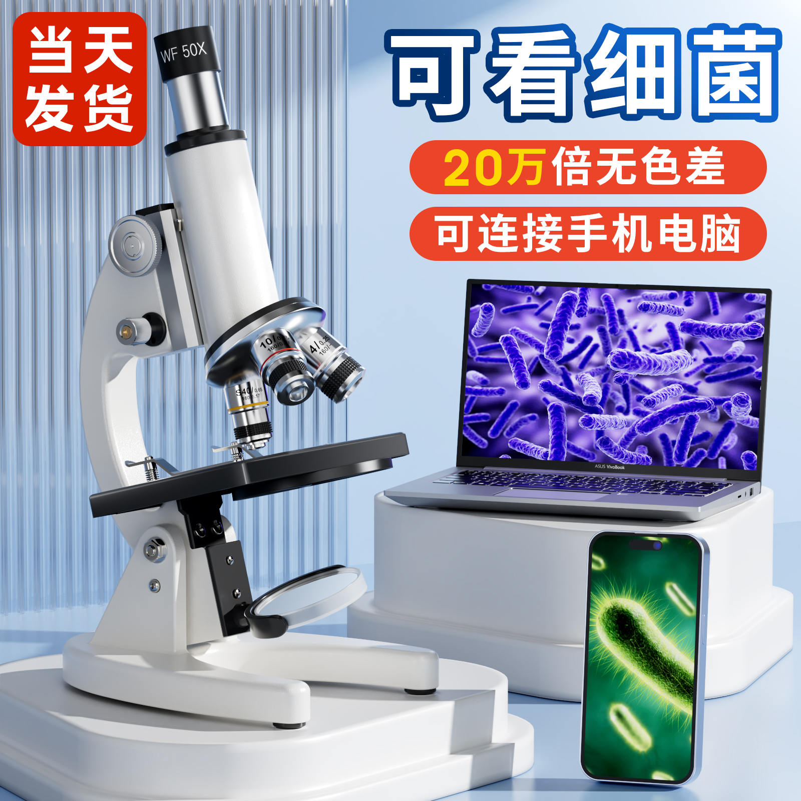 Mingzhuo顕微鏡は小中学生、中学生の理科実験室、プロ級の高倍率光学顕微鏡、子供たちは細菌や精子を見ることができ、高精細電子顕微鏡、生物高校受験専用です。