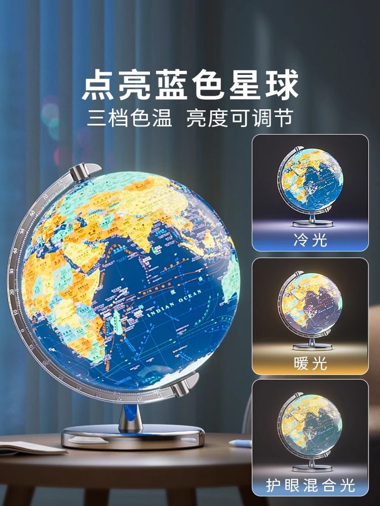Globe Authentic for Students, Specifically for Junior High School Students, 3D Stereo Floating Concave-Convex Ar Intelligent World Map, Large and Extra-Large Size, Children's Enlightenment, Boys' Birthday Gift, 2025 New Edition