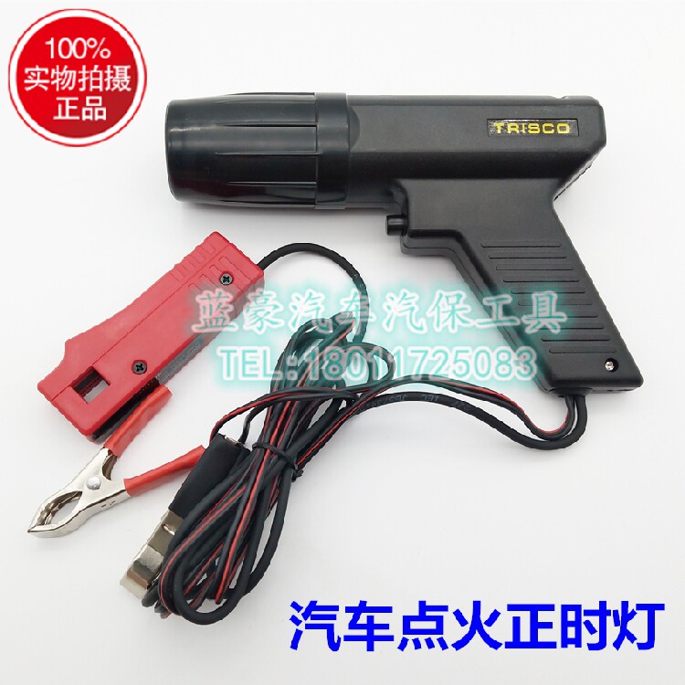 Car maintenance TL-122 ignition timing gun cylinder Car and motorcycle ignition timing lamp detector