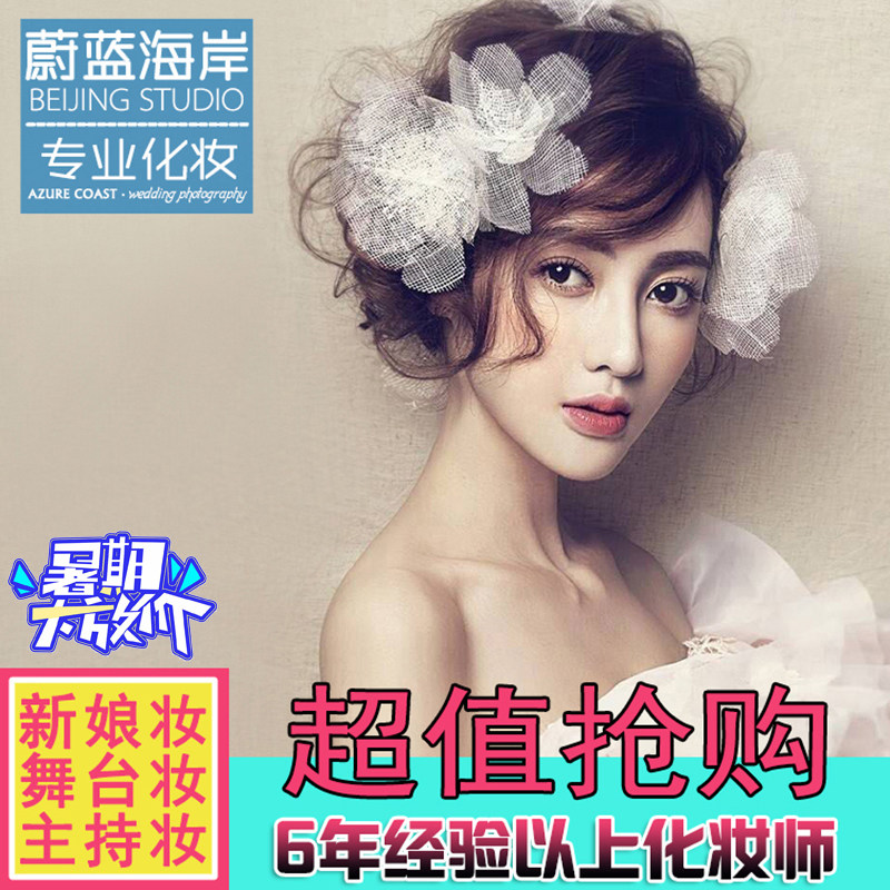 Beijing bridal follow-up make-up morning make-up door-to-door make-up styling chief professional make-up artist wedding and annual meeting make-up follow-up shoot