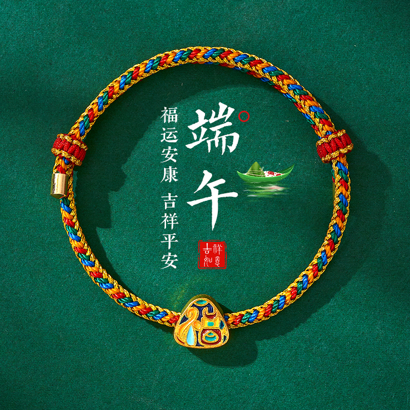 Dragon Boat Festival Colorful String Lucky Rice Dumpling Dragon Boat Five-Color Thread Handmade Woven Bracelet for Adults, Children, and Babies