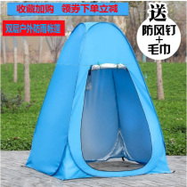 Outdoor rainproof windproof sunshade fishing tent simple toilet non-transparent bath and dressing shed thickening cloth