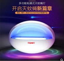 Restaurant booby-trapped flies mosquito repellent lamp odorless fly trap mosquito killer courtyard flies suitable for all kinds of restaurants in restaurants