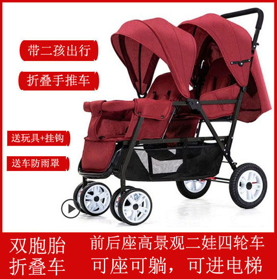 Baby baby two baby folding car with two children light travel four-wheel trolley baby can sit and recline children's car