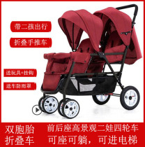 Baby baby two baby folding car with two children light travel four-wheel trolley baby can sit and recline children's car