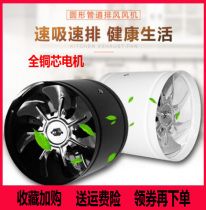 8 inch exhaust fan pure copper core motor exhaust hood exhaust fan kitchen exhaust fan hotel factory ventilator