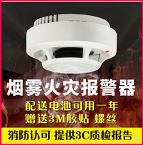 Fire package smoke alarm commercial detector hotel office building sensor battery installation smoke alarm