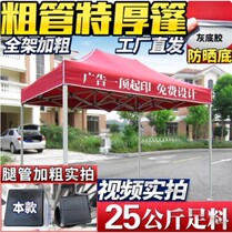 Custom printed folding tent thickened bold awning stall sunscreen waterproof telescopic 2X3X4X6 awning