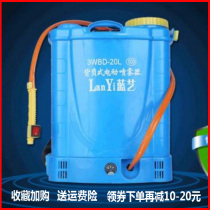 Thickening 20L household electric sprayer pesticide machine lithium battery atomizer medicine spraying machine insect spraying machine