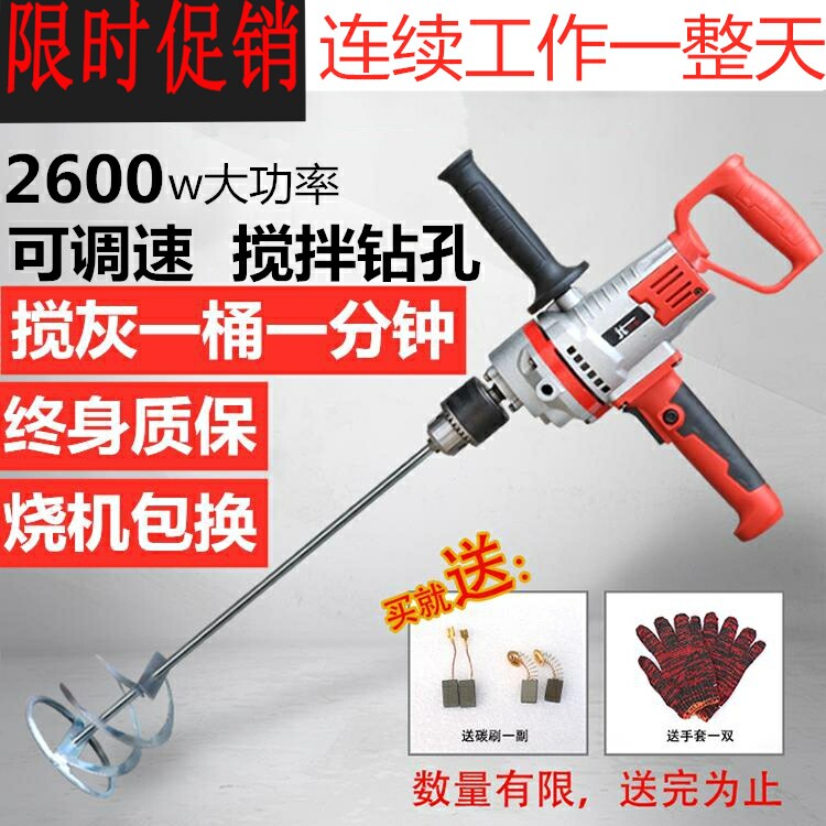 High-power Gray electric drill, stirring, drilling, beater, oil, paint, mud, Earth, Ash machine, flying machine, drill and gray artifact