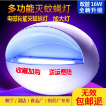 Electromagnetic sticky Mosquito and Fly lamp home restaurant restaurant mosquito killer plug-in booby trap mosquito lamp heat-resistant insect control lamp