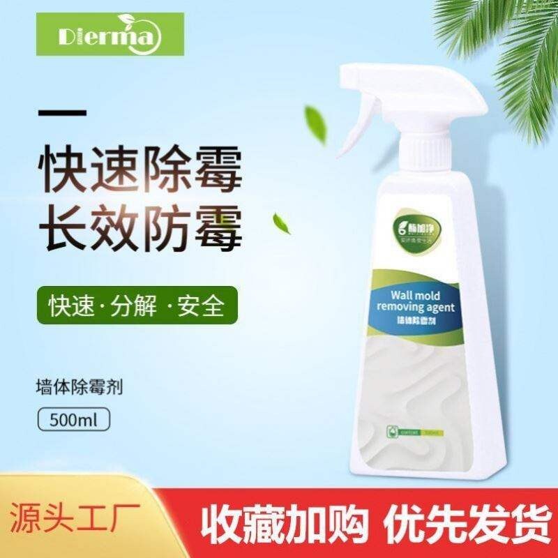 Household products mildew and odor removal, bedroom fragrance removal, bathroom mildew removal, small car decorations mildew removal agent