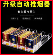Supermarket cigarette drawer plastic double-layer automatic roll placement multi-function smoking shelf display cigarette rack propeller