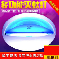 Home fly extinguishers restaurants restaurants use rapid mosquito killing flies mosquito flytraps food factories sticky mosquito lights