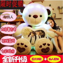 Luminous teddy bear Bluetooth connection colorful music plush toy hug bear girl doll custom doll gift