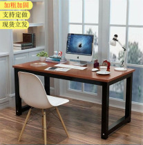 Thickened and reinforced computer desk office desk desk home student study desk Chinese painting desk