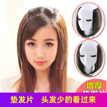 Girls padded hair piece wig womens thickened pad height inner increase wig piece pad hair root wig piece replacement hair extension piece