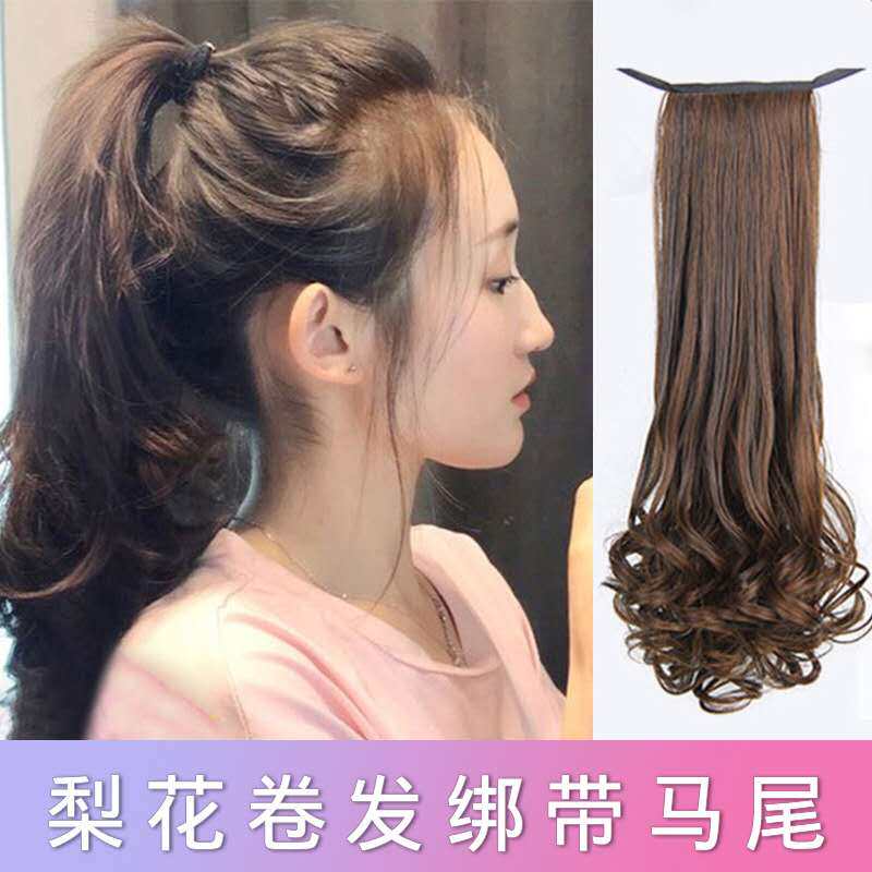 Wig ponytail woman long curly hair strap style pear flower fake ponytail large wave realistic medium long version short piece of wig piece
