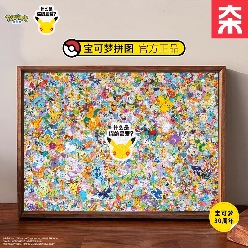 【New Product】Vinlaa Pokémon Adult Edition 1000-Piece Puzzle What Is Your Favorite Toy Authentic Product 【New Product】Vinlaa Pokémon Adult Edition 1000-Piece Puzzle What Is Your Favorite Toy Authentic Product