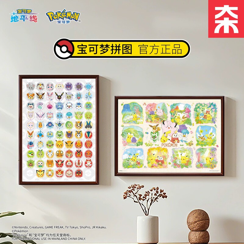 [New Product] Vinlaa Pokémon Official Adult 500-Piece Puzzle Colorful Forest Scene Drawing Puzzle Toy