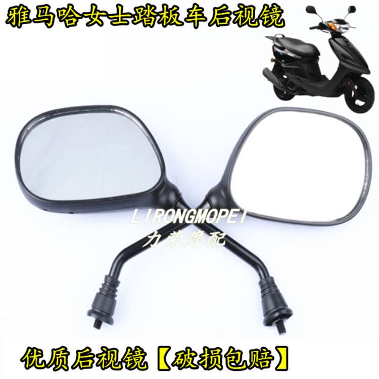 Suitable for Yamaha motorcycle LYM100T Fuxi 100 Qiaoge Lingying Xunying reversing mirror rearview mirror reflector - Taobao