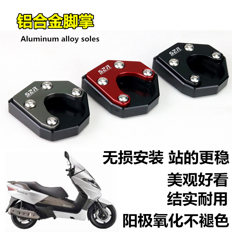 Benali Motorcycle BJ250T-8 Silver Blade 250 Modified Side Footbed Side Bracket Side Brace Small Foot Sole Accessories