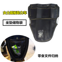 Applicable electric car scooter seat cushion storage bag Calf Small Tortoise King Moped Moped SITTING BARREL STORAGE BAG RETROFIT ACCESSORIES