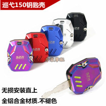 S2R suitable for three-sun cruise 150180 modified key shell decoration key head key cover change decoration accessories