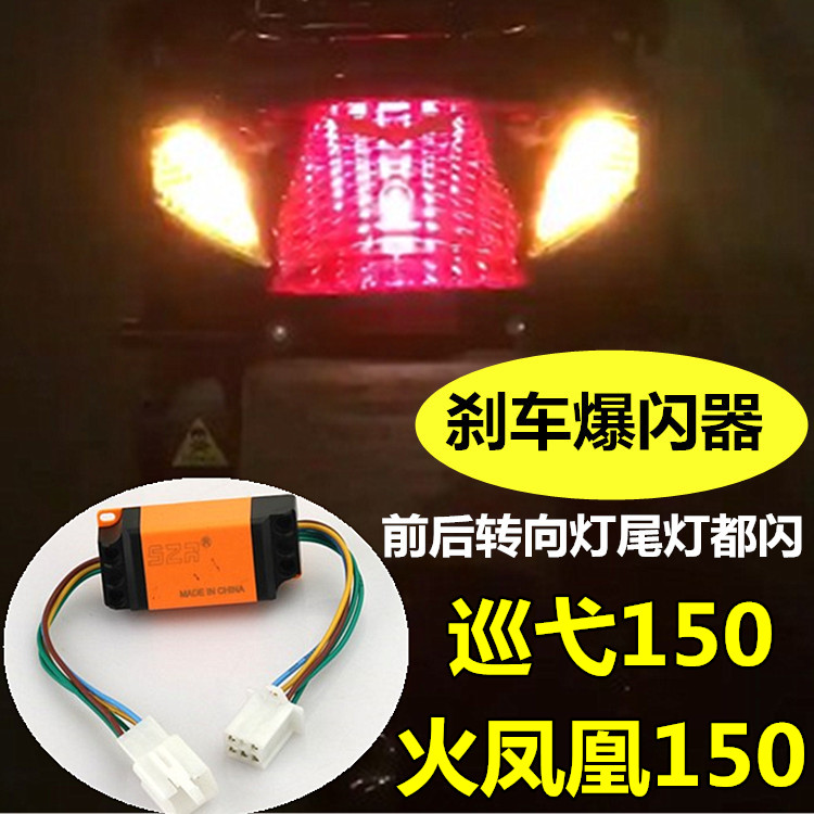 Three Yang Scooter Fire Phoenix FNX150 Poppers Cruise 150 Brakes Twinkler Taillight Blazer Accessories