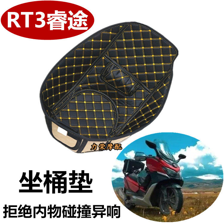 S2R Applicable Scooter King Wise 250 Syracong RT3 Retrofit Seat Barrel Cushion Inner Lining Toilet Cover Accessories