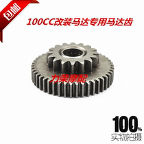 Yamaha Motorcycle accessories Fukuyoshi Ghost Fire Ling Eagle Foyer 100cc Retrofit Motor Special Motor Teeth