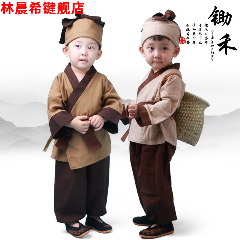Ancient clothes Hanfu farmers'farmers' ancient common people clothing children's children's books children serve civilian servants