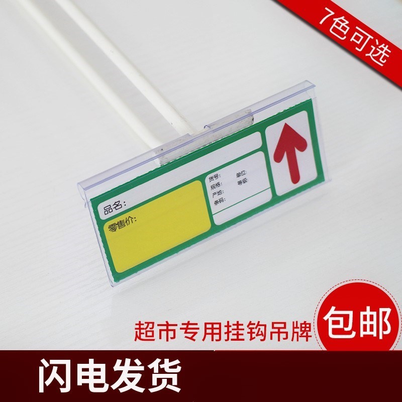 Price brand Fresh beer price tag Shelf label price tag paper bright price tag