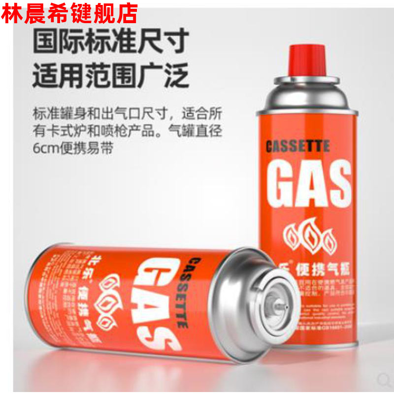 Canned gas stove Mini-type furnace gas tank portable small gas field clamping furnace liquefied gas cylinder gas 