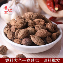 Authentic spices Amomum villosum spring amomum villosum cooking braised pork hot pot Guilin rice noodles brine 500g