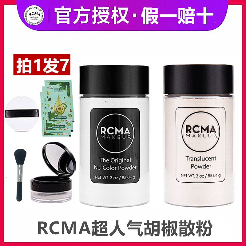 USA Rcma Loose Powder Black Pepper Powder Persistent Makeup Powder Women Baking Honey Pink Matt Control Oil Colorless Transparent Ramc