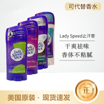 American Lady Speed Stick Antiperspirant Ointment Fragrant Body Stone Dew Ointment for Men and Women Lasting to Deodorize Underarms