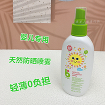 American Gannic Baby Sun Protection Spray Baby Sunscreen SPF50 Waterproof Baby Physical Sunburn Cream