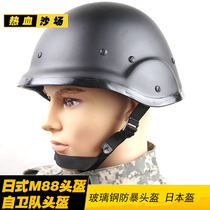 Japanese self-defense Force helmet M88 revised security helmet FRP riot helmet CS game Japanese helmet