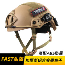 HIGH with ABS material thickened 7MM FAST helmet MH TACTICAL riot helmet Red Sea rail cuttlefish dry