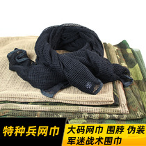 Im a special force super net towel Army fan tactical collar Multi-purpose camouflage net towel camouflage headscarf scarf