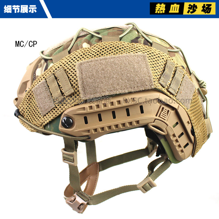 Housse de Casque Militaire Camouflage
