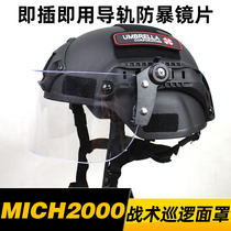 MICH2000 Tactical action version helmet Patrol CS protective helmet windproof riot mask anti-hit face