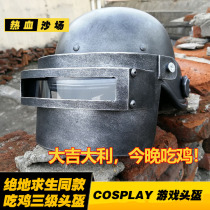 Jedi survival eating chicken game same COSPLAY second three helmets 3 colors CS protective helmet