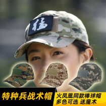American military fan baseball cap I am Special Forces camouflage combat hat ACU CP camouflage hat training cap