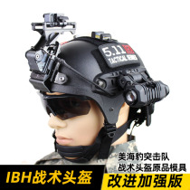 IBH SEAL tactical helmet military fans CS helmet Special Forces helmet motorcycle bicycle helmet