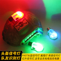 Infrared IR snail teammate identification signal survival light tactical helmet light devil Light send battery charger